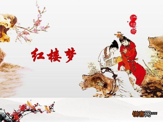 《红楼梦》作者曹雪芹跟清朝王族有什么样的关系？