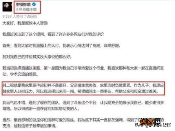 主播粉丝有多疯狂？主播被爆欠债两百万,粉丝心甘情愿为其偿还,如何评价？
