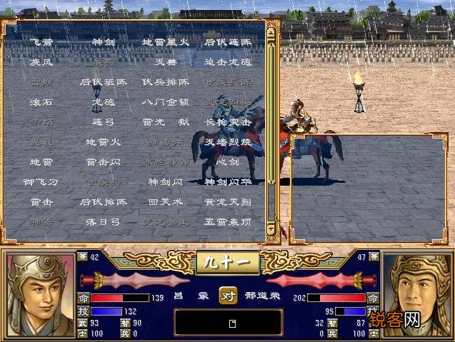三国群英传3十大武将排名