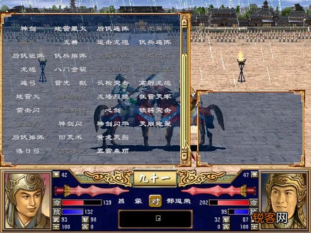 三国群英传3十大武将排名
