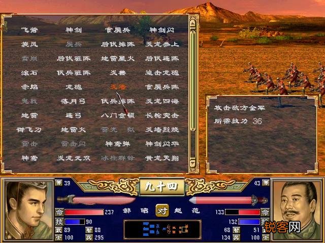 三国群英传3十大武将排名