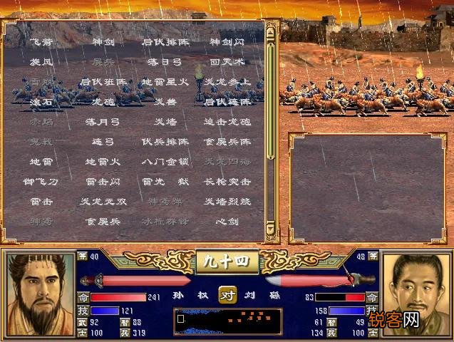 三国群英传3十大武将排名