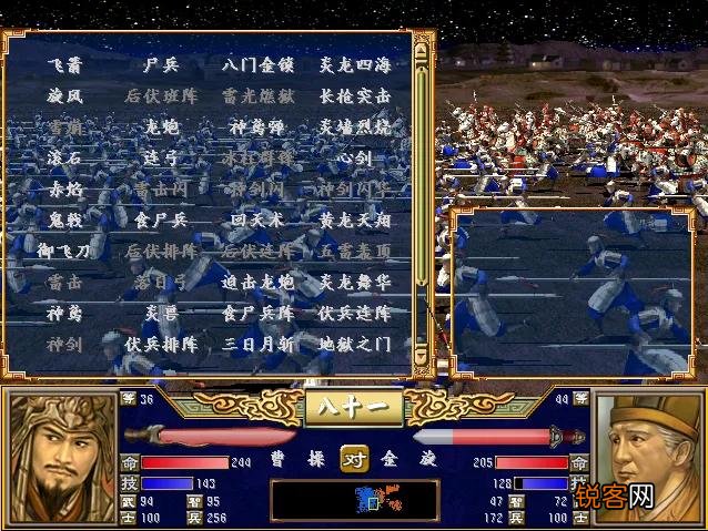 三国群英传3十大武将排名