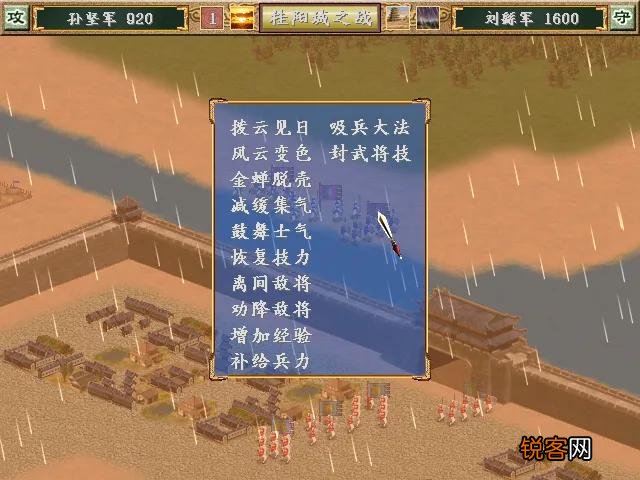 三国群英传3十大武将排名