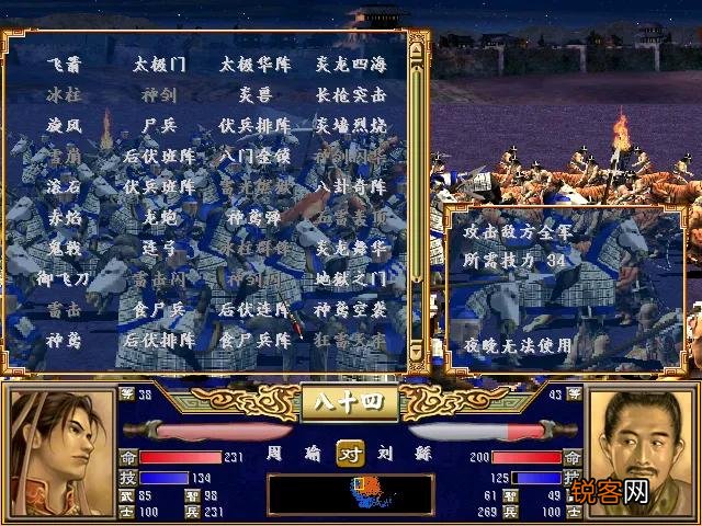 三国群英传3十大武将排名