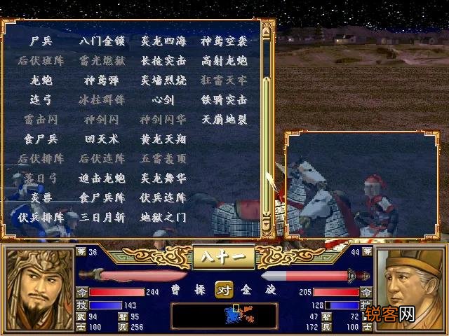 三国群英传3十大武将排名