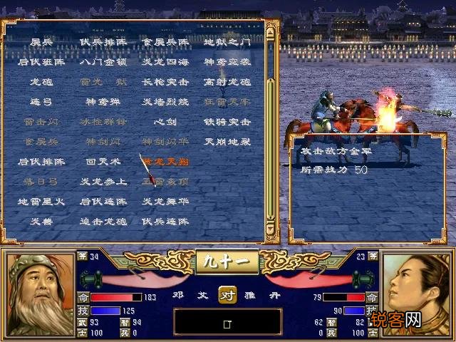 三国群英传3十大武将排名