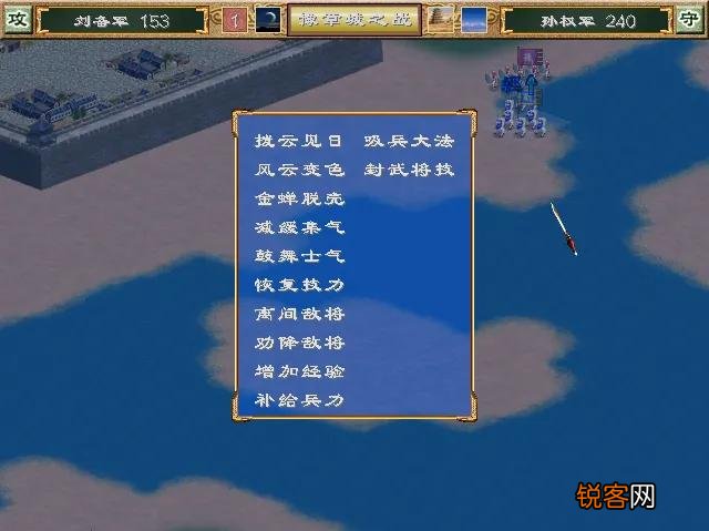 三国群英传3十大武将排名