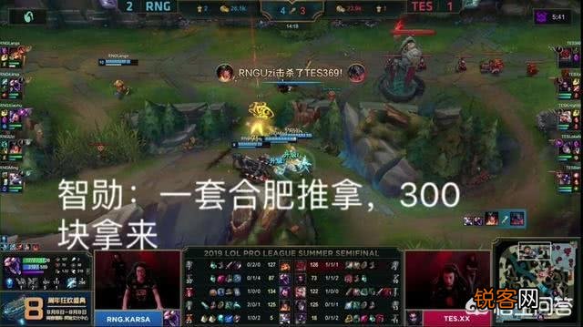 RNG晋级S9,特邀嘉宾智勋却火了,金句频出逗乐解说,你怎么看？