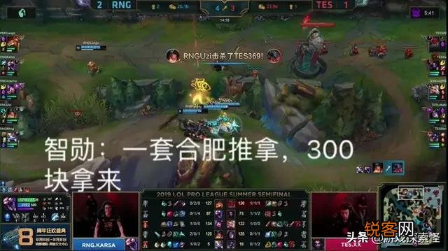 RNG晋级S9,特邀嘉宾智勋却火了,金句频出逗乐解说,你怎么看？