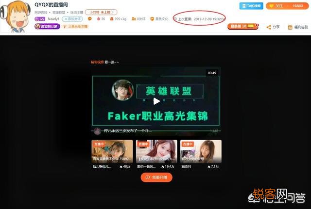 斗鱼最古老的直播间,注册时间在6年前,房间号价值6位数,你有何看法？