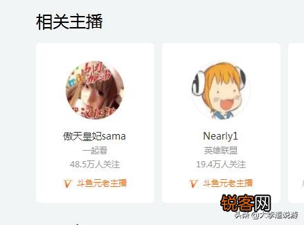 斗鱼最古老的直播间,注册时间在6年前,房间号价值6位数,你有何看法？