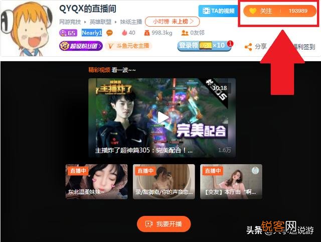 斗鱼最古老的直播间,注册时间在6年前,房间号价值6位数,你有何看法？