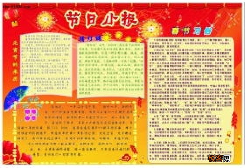 六年级文明过春节的作文600字