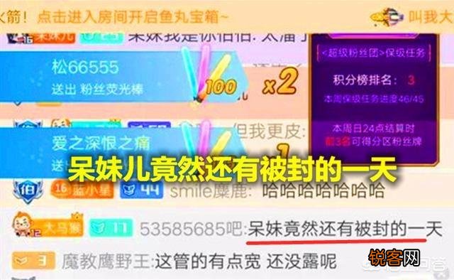 斗鱼主播呆妹儿直播间被封,跳舞出现违规动作,被超管盯上了,你怎么看？