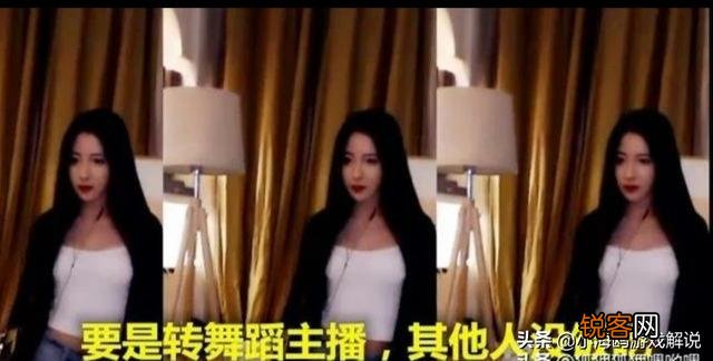 斗鱼主播呆妹儿直播间被封,跳舞出现违规动作,被超管盯上了,你怎么看？