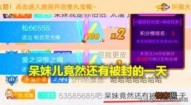 斗鱼主播呆妹儿直播间被封,跳舞出现违规动作,被超管盯上了,你怎么看？