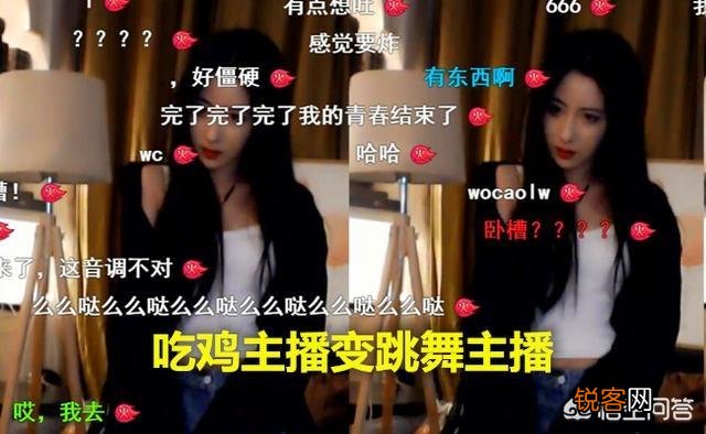 斗鱼主播呆妹儿直播间被封,跳舞出现违规动作,被超管盯上了,你怎么看？