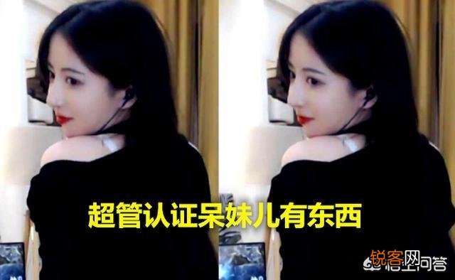 斗鱼主播呆妹儿直播间被封,跳舞出现违规动作,被超管盯上了,你怎么看？