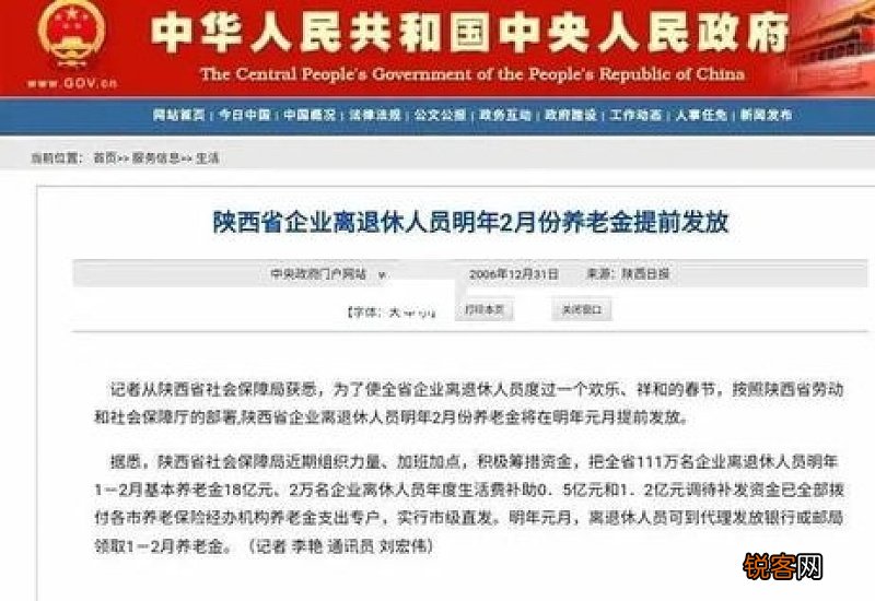养老金怎么查询个人账户？一个月可以领多少钱？