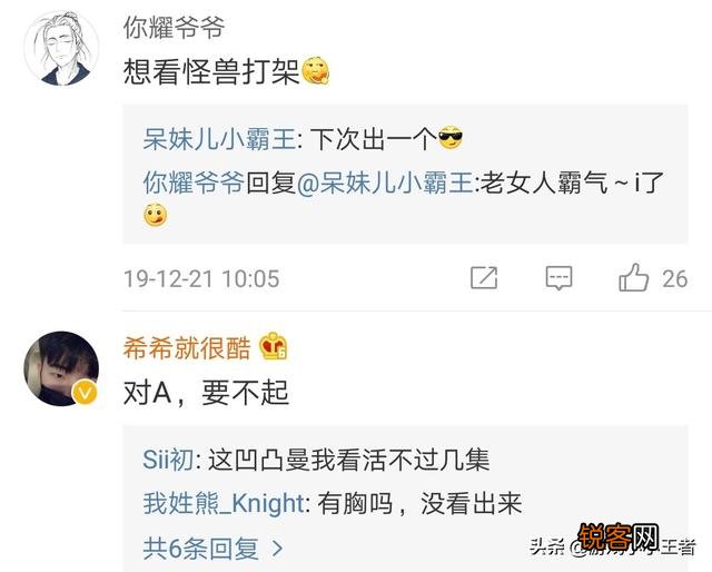 呆妹儿深夜COS奥特曼,因实在“辣眼睛”,超管把她封禁了,直播间笑出猪叫,如何评价？