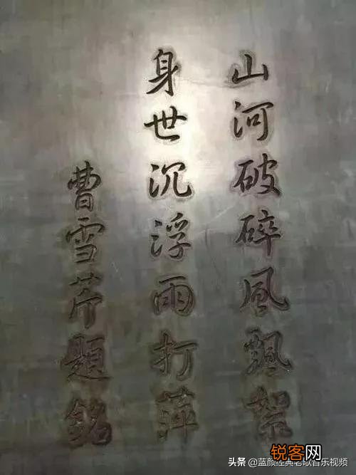 曹雪芹在《红楼梦》中到底在倡导怎样的人生价值？