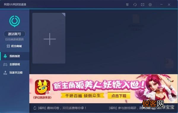 有哪些吃鸡加速器推荐？在哪里可以下载吃鸡加速器？