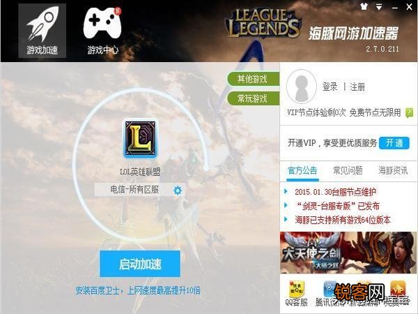 有哪些吃鸡加速器推荐？在哪里可以下载吃鸡加速器？