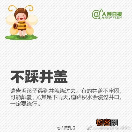 儿童安全防范知识 这些安全常识要告诉孩子们