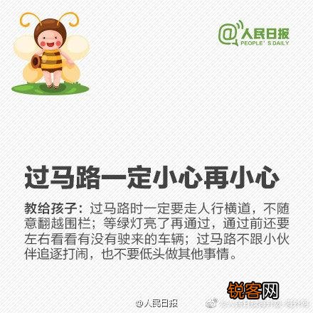 儿童安全防范知识 这些安全常识要告诉孩子们
