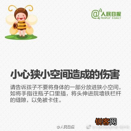 儿童安全防范知识 这些安全常识要告诉孩子们
