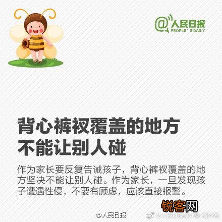 儿童安全防范知识 这些安全常识要告诉孩子们