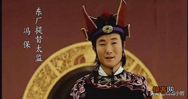 大家如何评价明代宦官冯保?