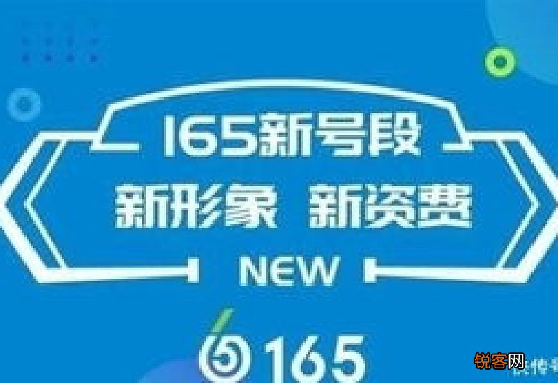 165号段是正规移动吗 其他虚拟号段有哪些