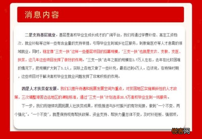 广东省湛江市三支一扶的待遇怎样? 湛江三支一扶工作有哪些对口单位