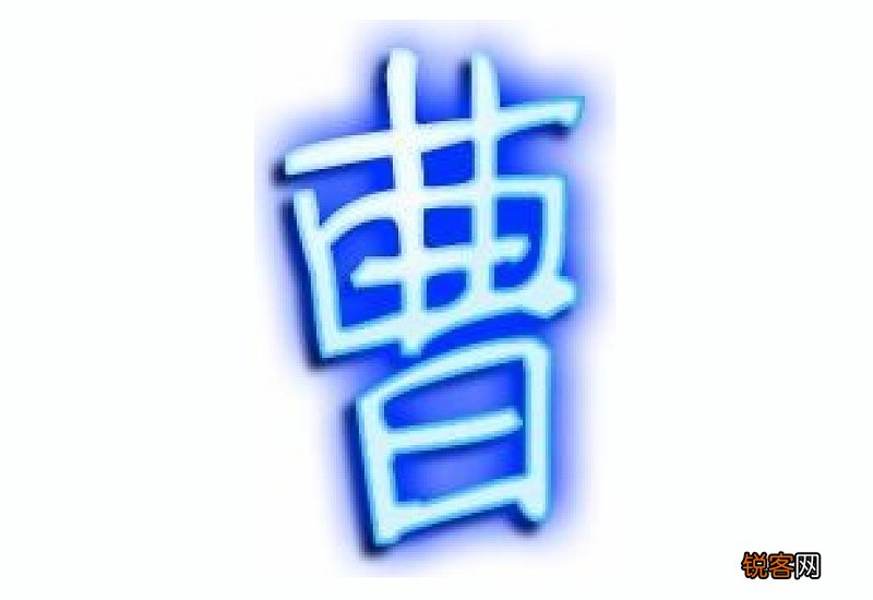 曹组词_曹的组词_曹字怎么组词