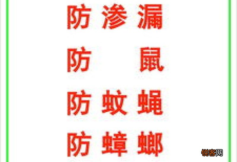 五防是哪五防 五防是什么