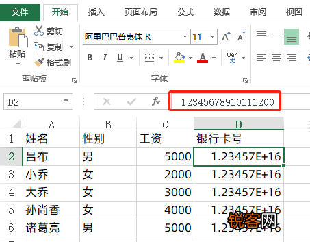 把txt数据导入Excel表格需要几步，总共2步