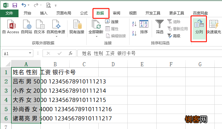 把txt数据导入Excel表格需要几步，总共2步