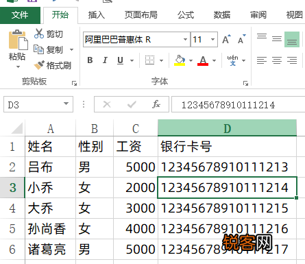 把txt数据导入Excel表格需要几步，总共2步