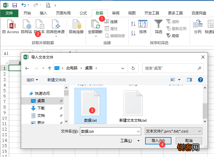 把txt数据导入Excel表格需要几步，总共2步