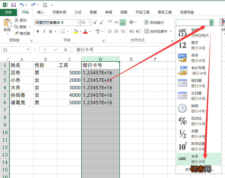 把txt数据导入Excel表格需要几步，总共2步
