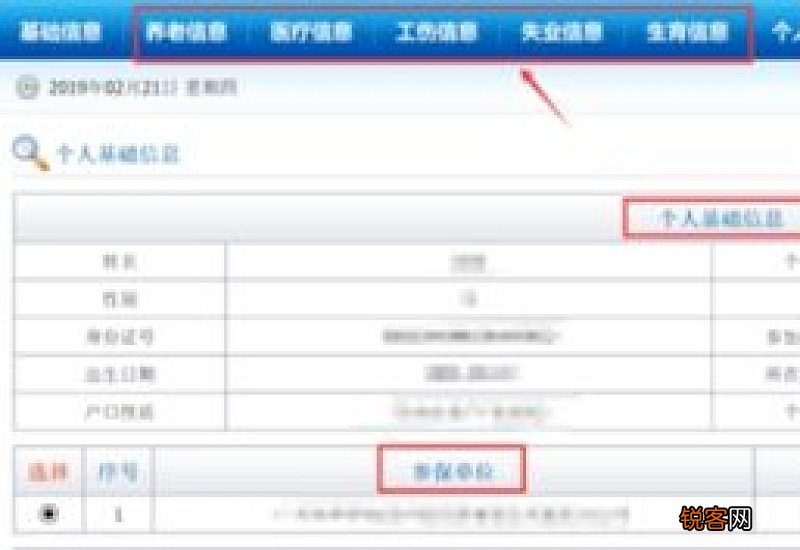 2022年养老保险缴费明细查询及打印怎么操作