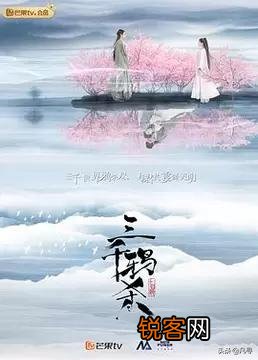 2020有什么好看的古装电视剧？