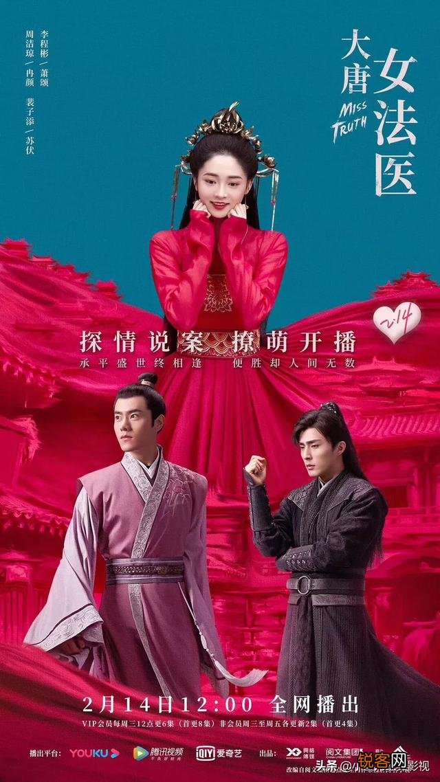 2020有什么好看的古装电视剧？