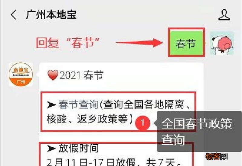 2021年2月20日上班吗