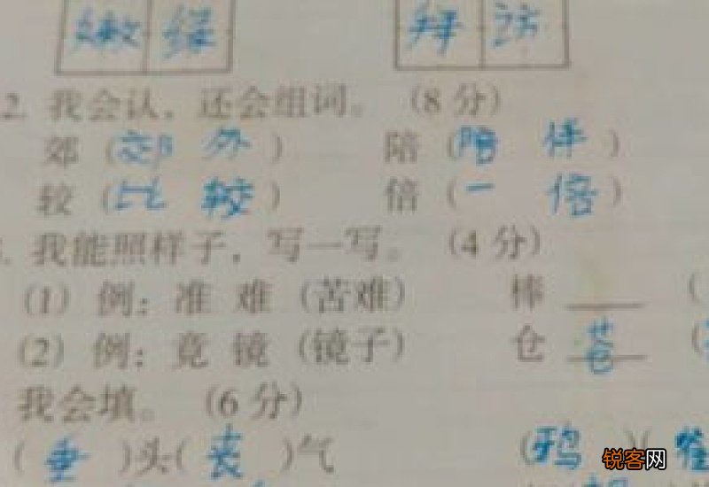 刷组词_刷的组词_刷怎么组词