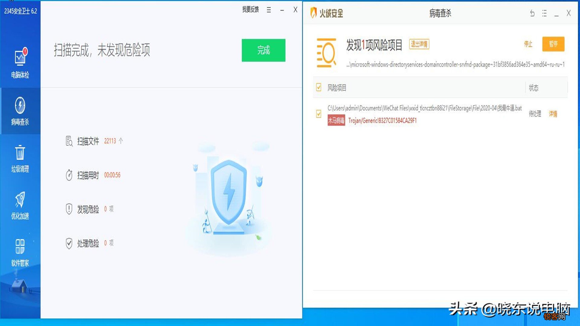 2345安全卫士怎么卸载不了 2345安全卫士卸载方法