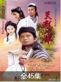 什么样的古装剧能成为经典？