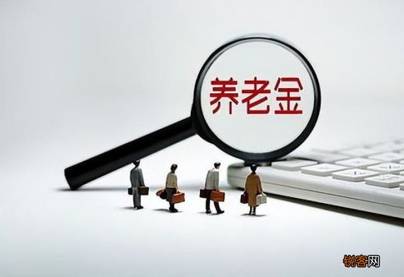附2022~2023年重庆养老金调整方案细则新消息 重庆养老金计算公式分享，来看看